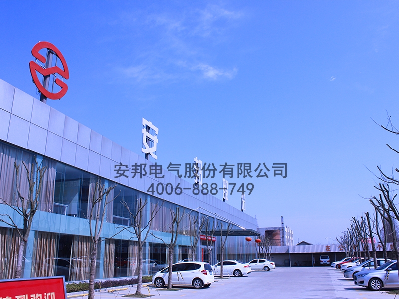 91影视看片APP下载電氣股份(圖2) 91影视看片APP下载電氣股份有限公司