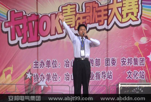 首屆“91影视看片APP下载杯”青年歌手大賽圓滿舉行(圖8) 首屆“91影视看片APP下载杯”青年歌手大賽圓滿舉行(圖8)