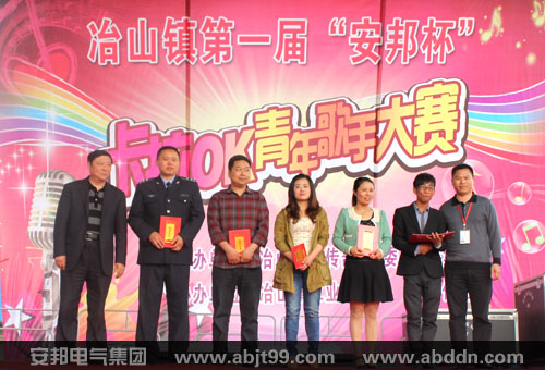 首屆“91影视看片APP下载杯”青年歌手大賽圓滿舉行(圖10) 首屆“91影视看片APP下载杯”青年歌手大賽圓滿舉行(圖10)