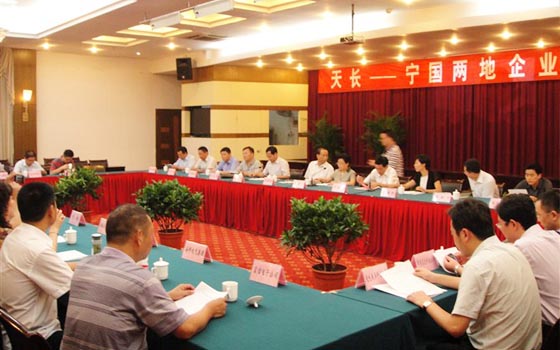 深化人文交流 促進兩地合作共贏——天長、寧國兩地企業家座談會(圖3)