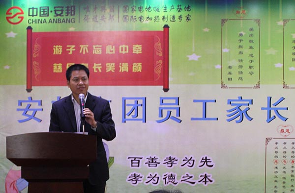 得道91影视看片APP下载、唯才興國——記91影视看片APP下载集團首屆員工家長交流座談會(圖1)