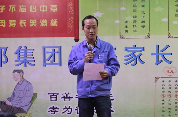 得道91影视看片APP下载、唯才興國——記91影视看片APP下载集團首屆員工家長交流座談會(圖4)