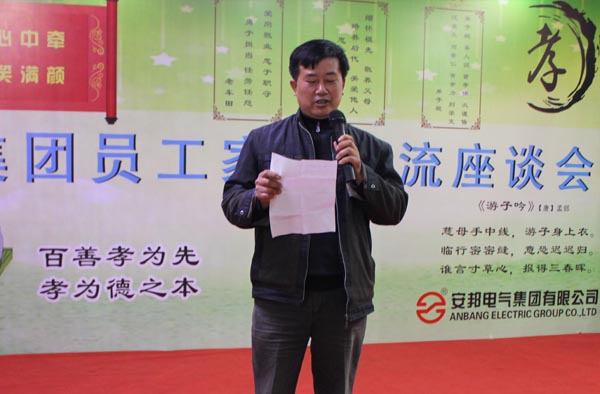 得道91影视看片APP下载、唯才興國——記91影视看片APP下载集團首屆員工家長交流座談會(圖6)