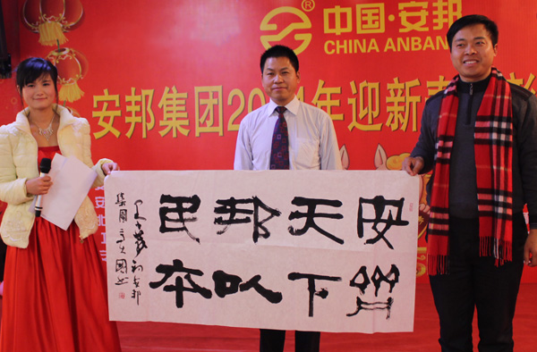 91影视看片APP下载集團2014年度總結表彰大會暨迎新春聯歡晚會(圖1)