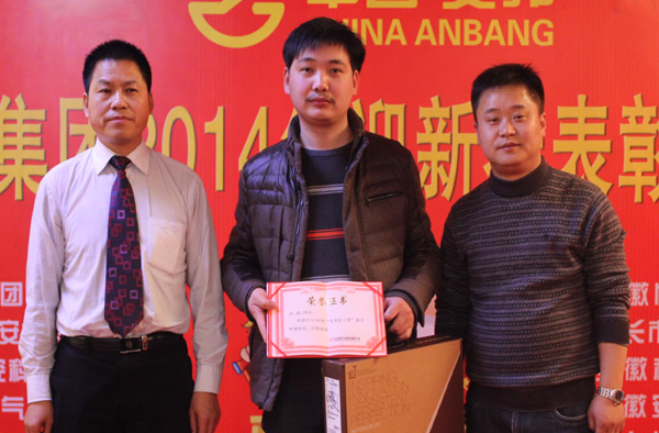 91影视看片APP下载集團2014年度總結表彰大會暨迎新春聯歡晚會(圖3)