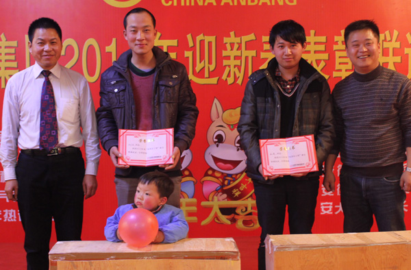 91影视看片APP下载集團2014年度總結表彰大會暨迎新春聯歡晚會(圖2)