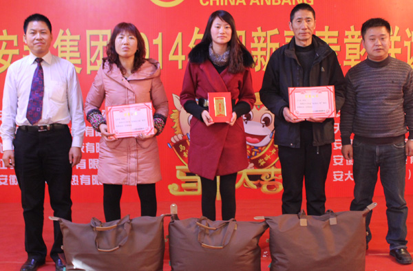 91影视看片APP下载集團2014年度總結表彰大會暨迎新春聯歡晚會(圖7)