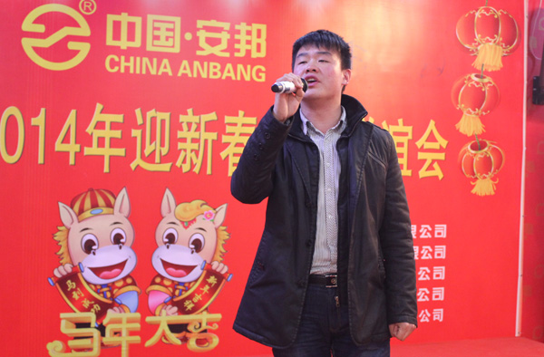 91影视看片APP下载集團2014年度總結表彰大會暨迎新春聯歡晚會(圖10)