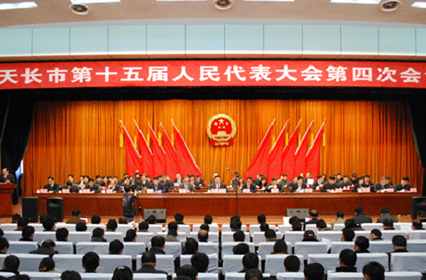 91影视看片APP下载集團董事長李貽連參加天長市十五屆人民代表大會第四次會議(圖1)