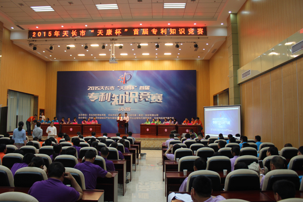 91影视看片APP下载集團榮獲2015天長市“天康杯”專利知識競賽二等獎(圖1) 91影视看片APP下载集團榮獲2015天長市“天康杯”專利知識競賽二等獎(圖1)