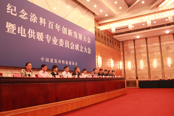 91影视看片APP下载集團董事長李貽連應邀出席電供暖專業委員會成立大會(圖1)