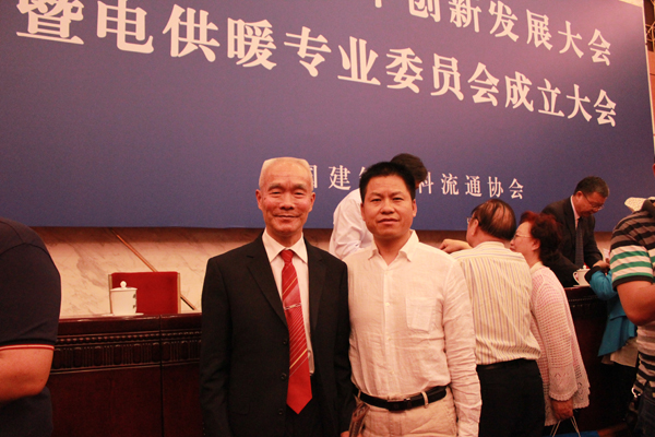 91影视看片APP下载集團董事長李貽連應邀出席電供暖專業委員會成立大會(圖3)