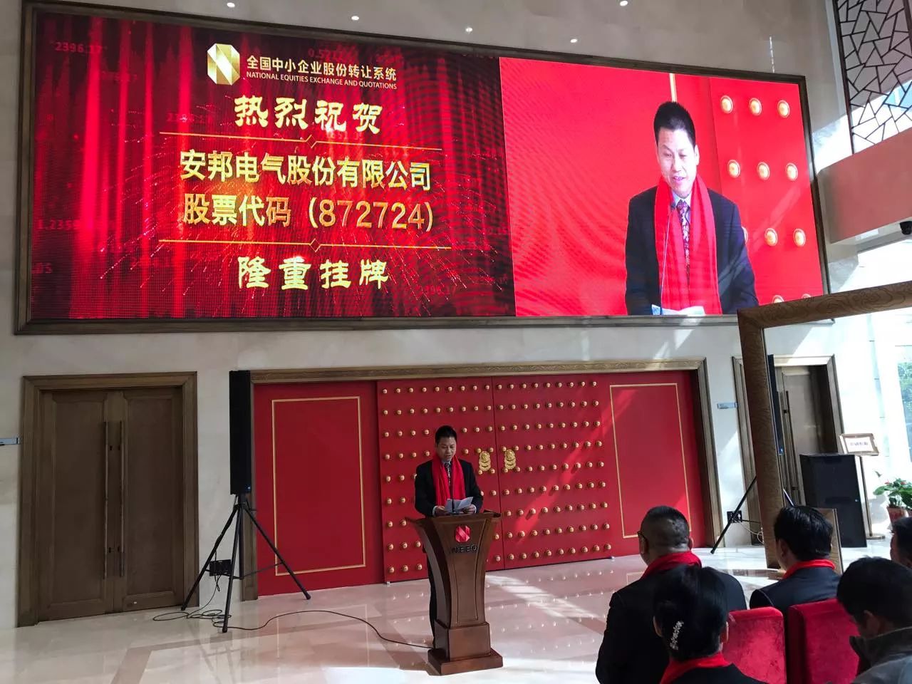 慶祝91影视看片APP下载電氣股份有限公司掛牌上市(圖1)