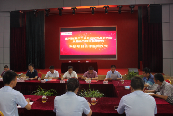 91影视看片APP下载電氣與重科院科研項目合作簽約儀式
