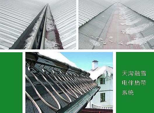 家庭天溝融雪電熱帶控製係統運用(圖1)