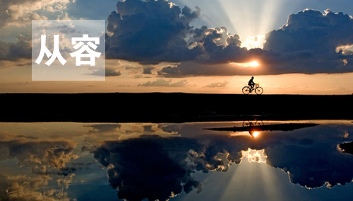 用心感受世界，因活著而幸福(圖3)