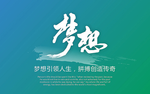 為夢想而拚搏，相信自己的潛能(圖2)