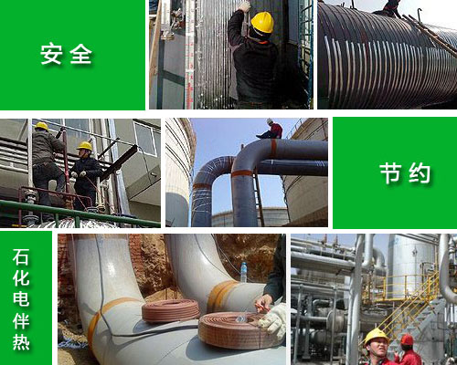 油氣儲運管線保溫電熱帶係統 節能91看片看淫黄大片新技術(圖1)