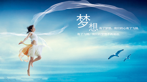 為何不堅持你的夢想一路走下去(圖1) 為何不堅持你的夢想一路走下去(圖1)