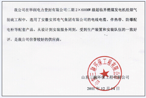 91影视看片APP下载集團電91看片看淫黄大片使用客戶信息反饋(一)(圖2) 91影视看片APP下载集團電91看片看淫黄大片使用客戶信息反饋(一)(圖2)