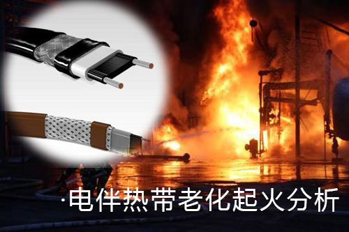 91看片看淫黄大片帶起火原因分析