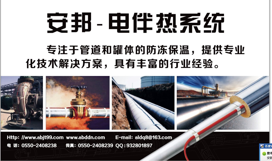 電91看片看淫黄大片保溫係統防止硫酸介質結晶(圖1)