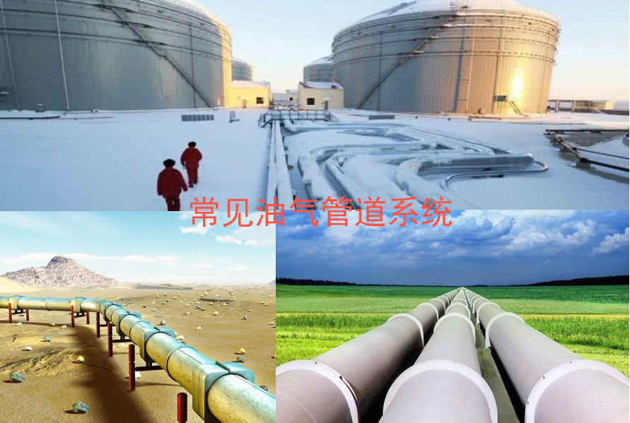 油氣管道91看片看淫黄大片