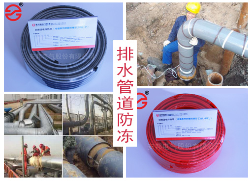 排水管道防凍電91看片看淫黄大片