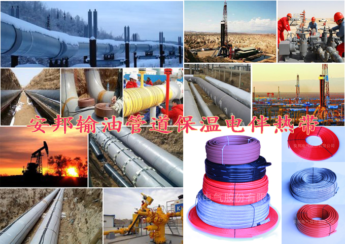 輸油管道保溫電91看片看淫黄大片帶