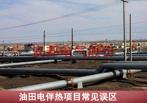 油田安裝電91看片看淫黄大片帶過程中常見的錯誤