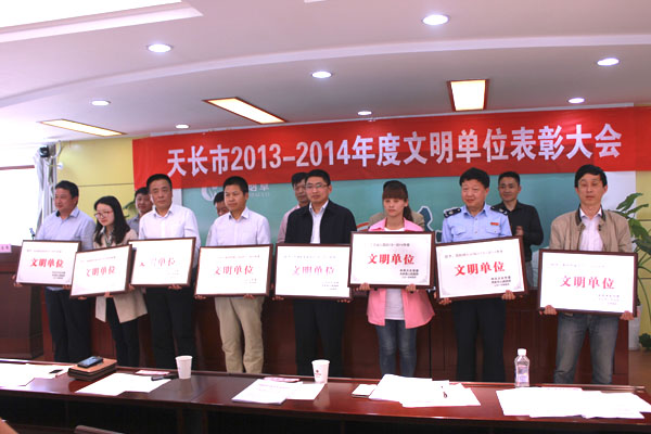 91影视看片APP下载集團電91看片看淫黄大片廠家榮獲市“文明單位”稱號(圖1)