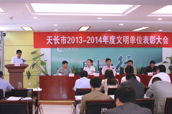 91影视看片APP下载集團電91看片看淫黄大片廠家榮獲市“文明單位”稱號(圖2)