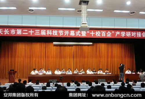 91影视看片APP下载集團應邀參加“十校百企”產學研對接會(圖1)