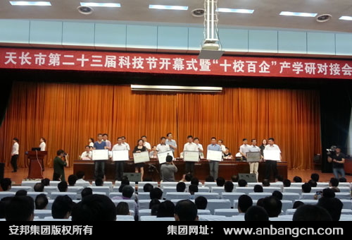 91影视看片APP下载集團應邀參加“十校百企”產學研對接會(圖2)