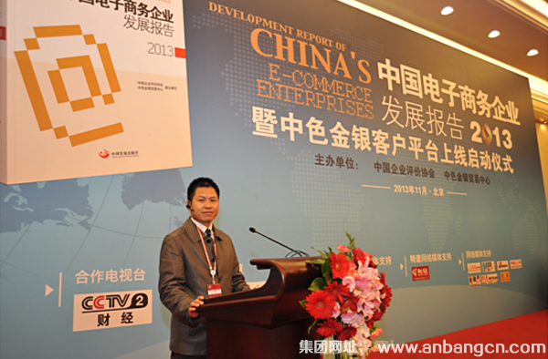 91影视看片APP下载電氣應邀參加我國首部電子商務企業發展報告出版發行會(圖2)