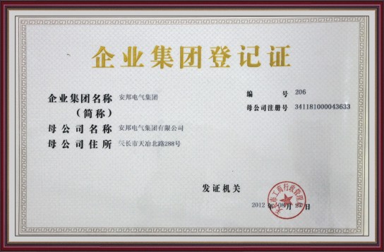 91影视看片APP下载集團登記證