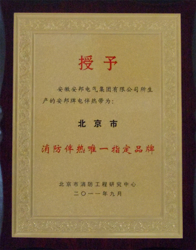 消防唯一電91看片看淫黄大片指定品牌